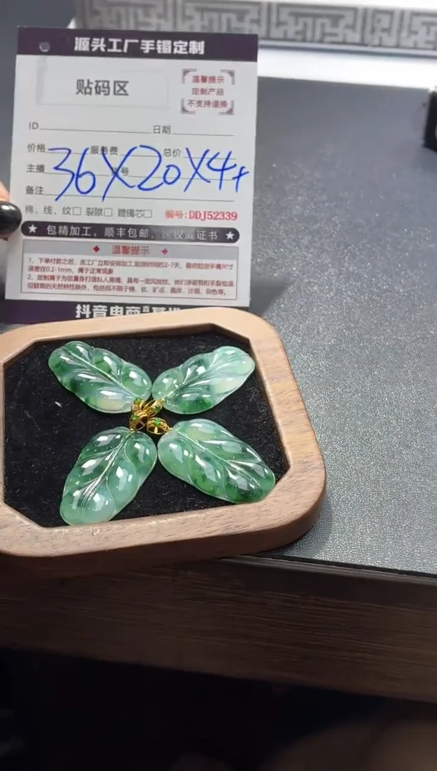 18K金镶嵌定制翡翠DDJ53328/多样性发一件