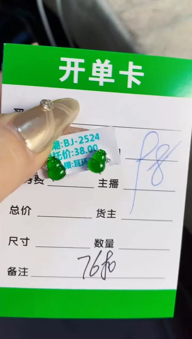 银S925镶嵌戒指翡翠7680