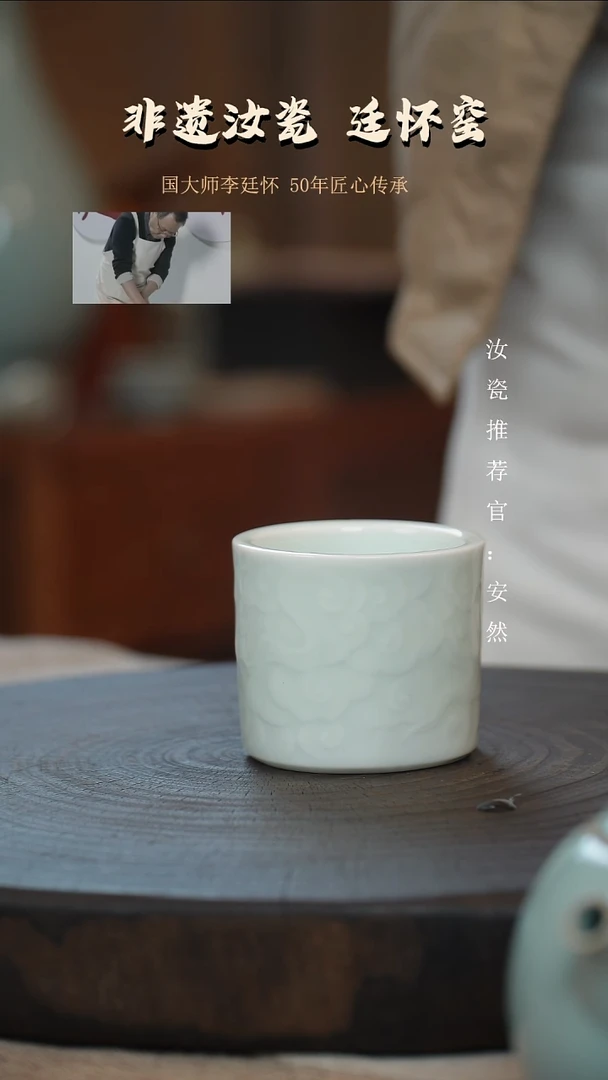 设****i廷怀窑国大师专利玉青色祥云扳指杯