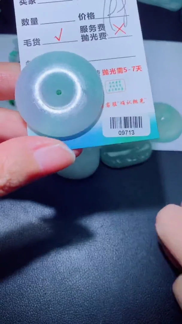 未镶嵌定制毛货定制翡翠定制毛货09713