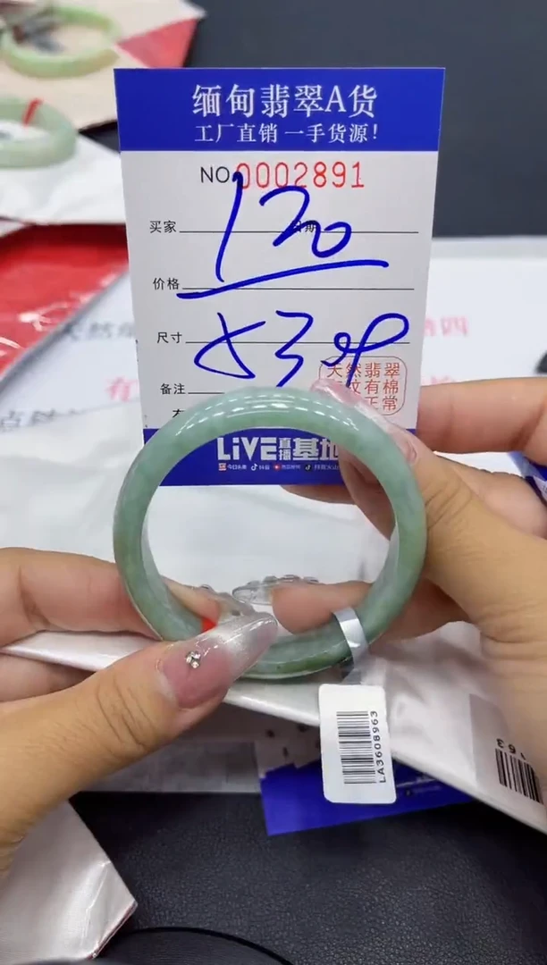 未镶嵌手镯翡翠2891翡翠手镯