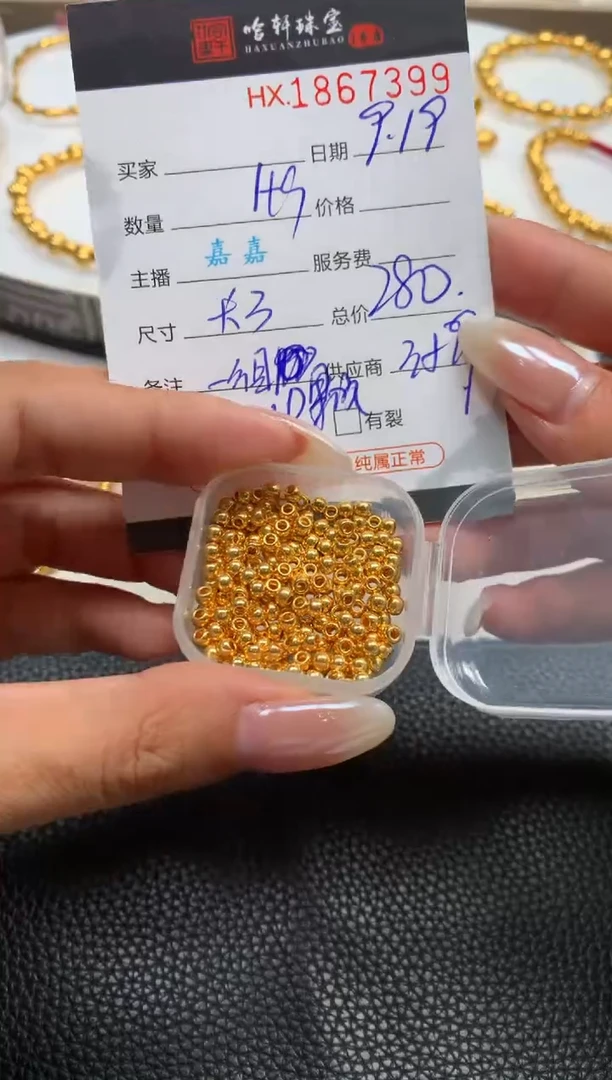 手链定制足金哈轩 手链1（多样性发其一）