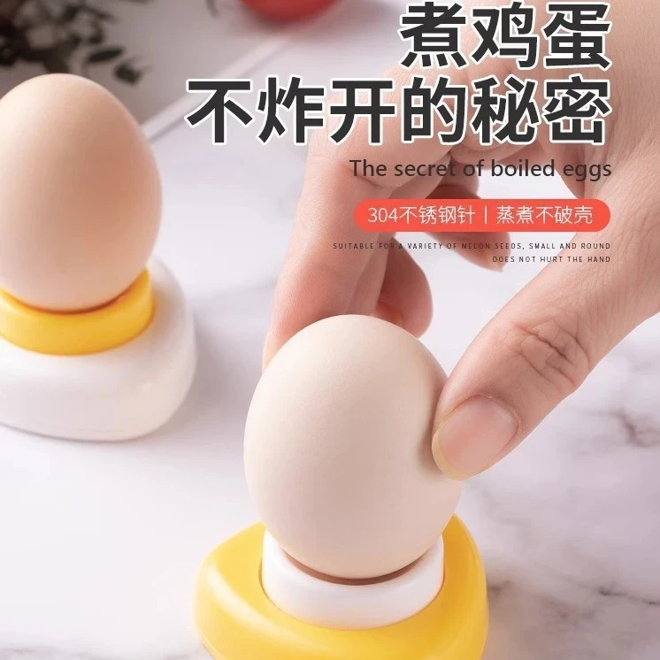 家用煮蛋扎孔防爆裂器鸡蛋打孔器鸡蛋扎孔鸡蛋开孔器取蛋神器新款