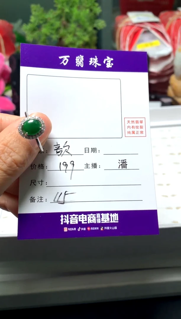 【闪购商品】翡翠戒指银S925镶嵌01/15潘00115