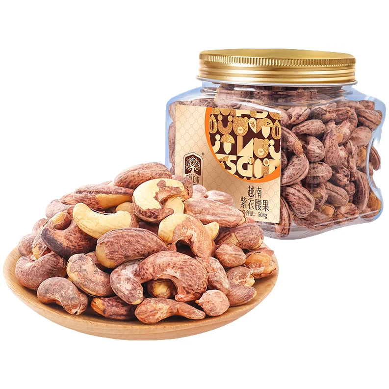 臻味进口越南大紫衣紫皮腰果仁罐装盐焗原味孕妇儿童坚果零食