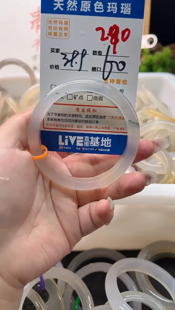 手镯玛瑙/玉髓未镶嵌290