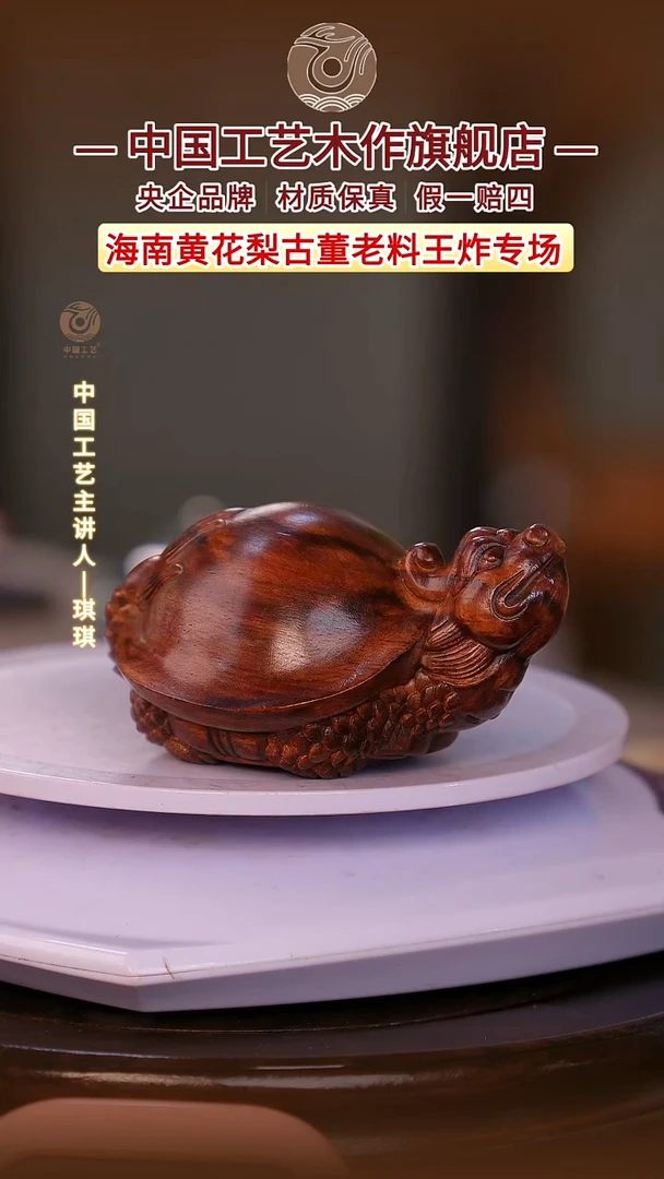 黄花梨/降香黄檀【中国工艺】海南黄花梨
