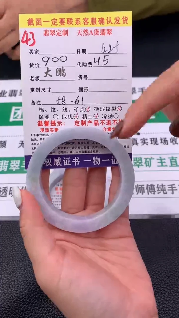 未镶嵌手镯定制翡翠43#手镯定制链接