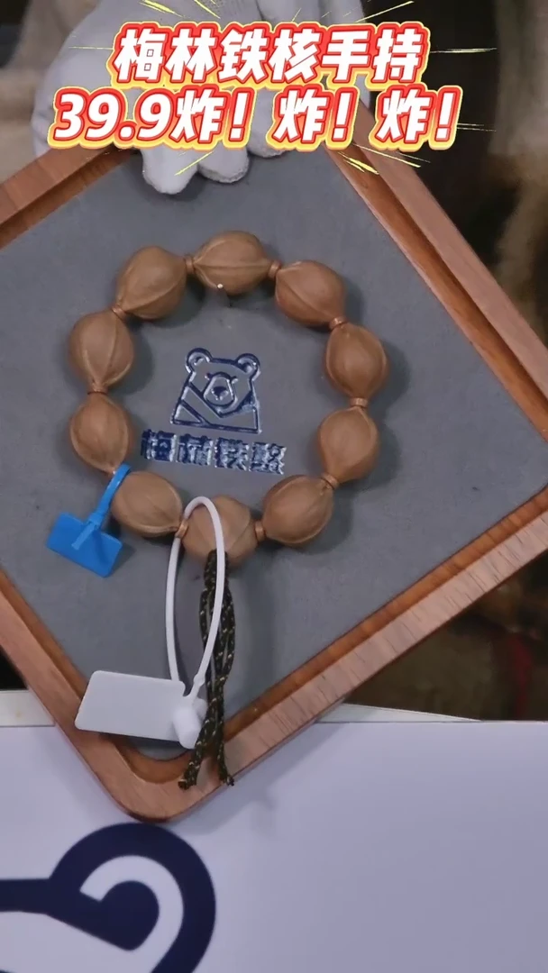 吊坠橄榄核梅林铁核2024