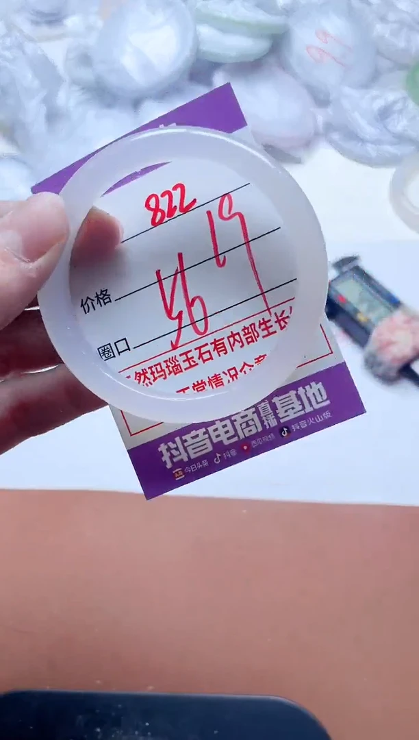 玛瑙/玉髓手镯未镶嵌822