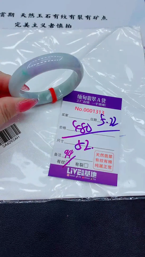 翡翠手镯未镶嵌1313天然A货翡翠