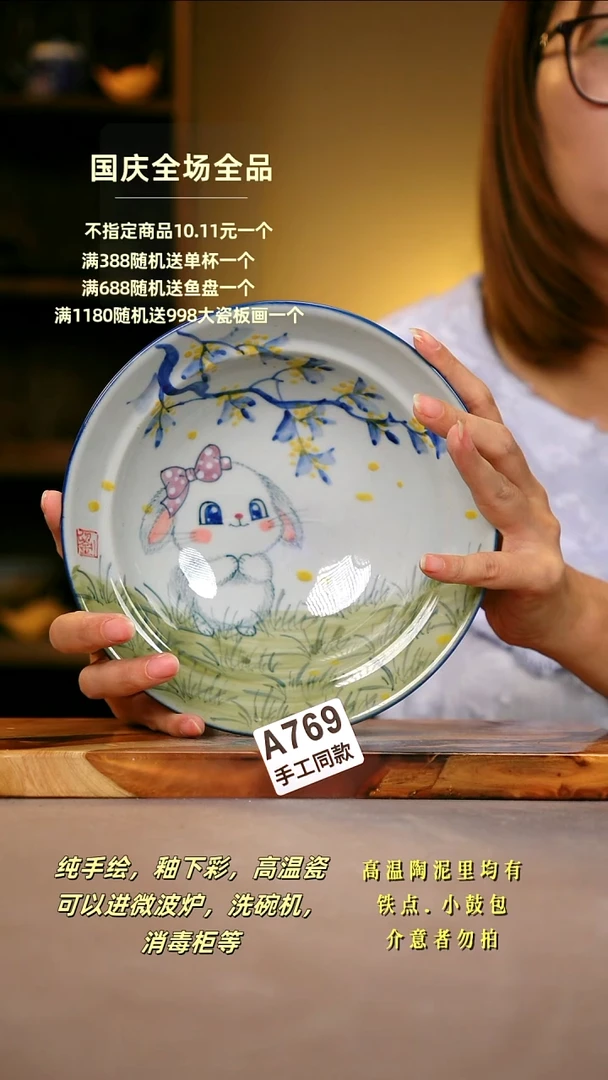 其他A769陶然集器瓷器