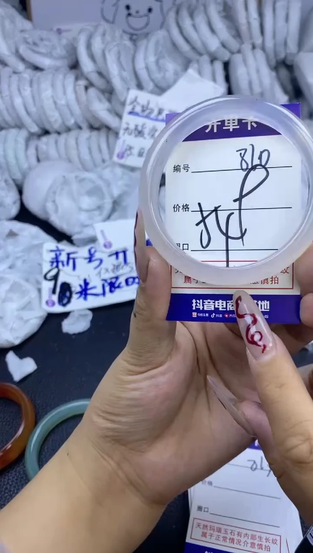 手镯玛瑙/玉髓未镶嵌810
