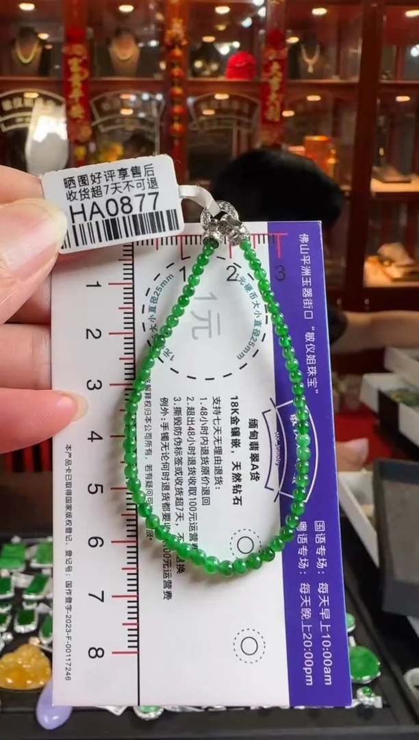 未镶嵌手链翡翠HA0877小米珠手串卡2.5-3