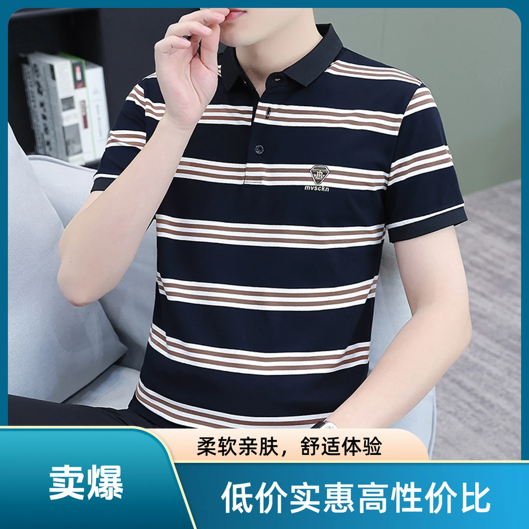 夏季新款棉质男装短袖polo衫休闲男士翻领条纹上衣半袖百搭T恤衫