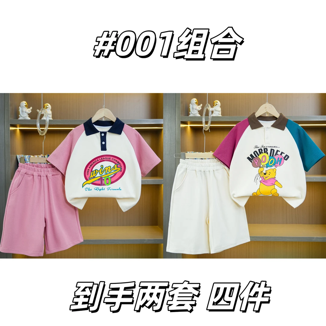 【拍1发5 到手5件套】儿童休闲夏季中大童女童Polo百搭潮休闲套装