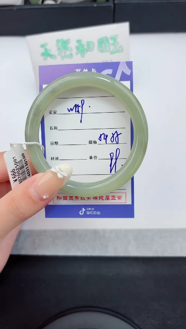 和田玉手镯未镶嵌159嗨购微色差T0