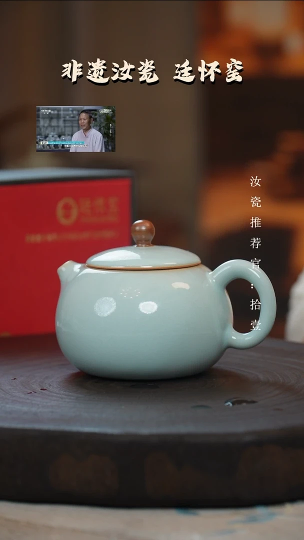 廷怀窑国大师天青色西施壶