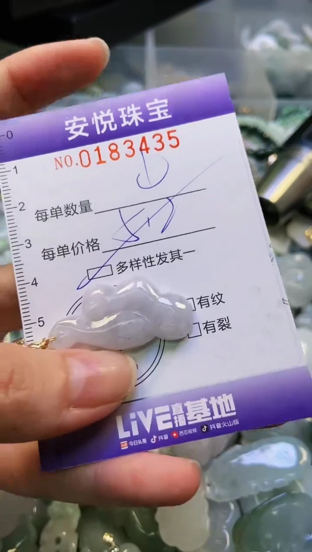 翡翠未镶嵌颈饰闪购0183435多样性发其一