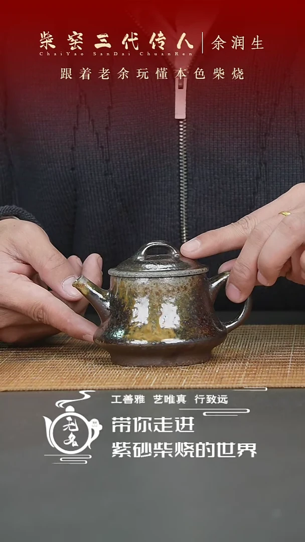 【闪购商品】紫砂茶壶原矿紫砂高温柴烧壶