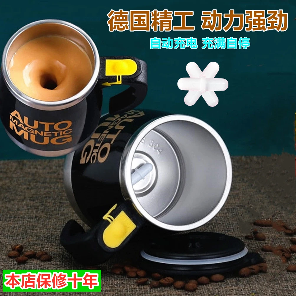 304不锈钢智能充电磁力搅拌杯全自动旋转搅拌咖啡杯豆浆豆奶粉