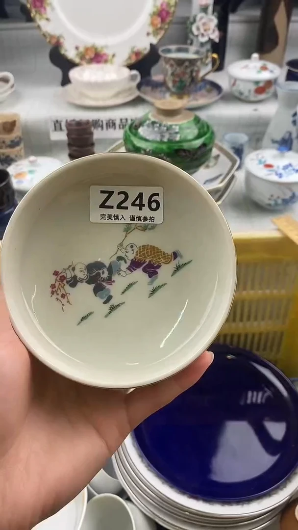 瓷片心**然 246