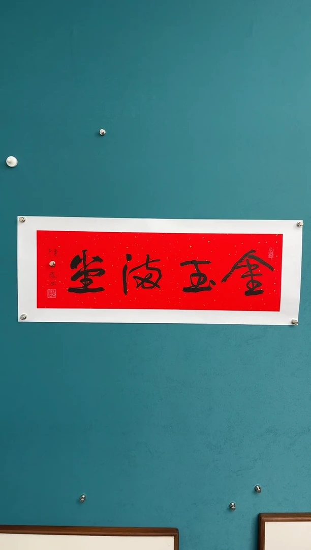 中国传统文化艺术年画陈