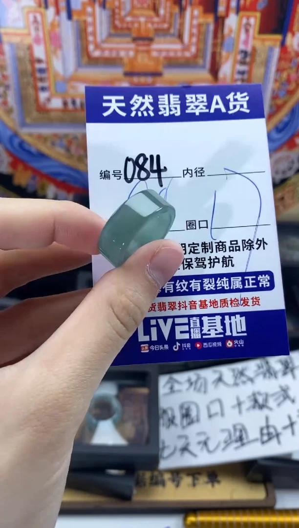 未镶嵌戒指翡翠084