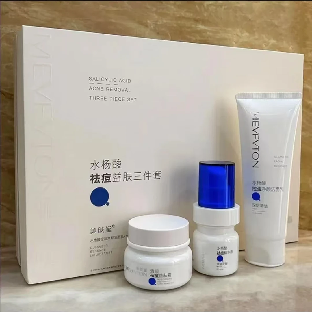【专柜品质正品保证】水杨酸祛痘益肤四件套净颜嫩滑水润美肤吸收
