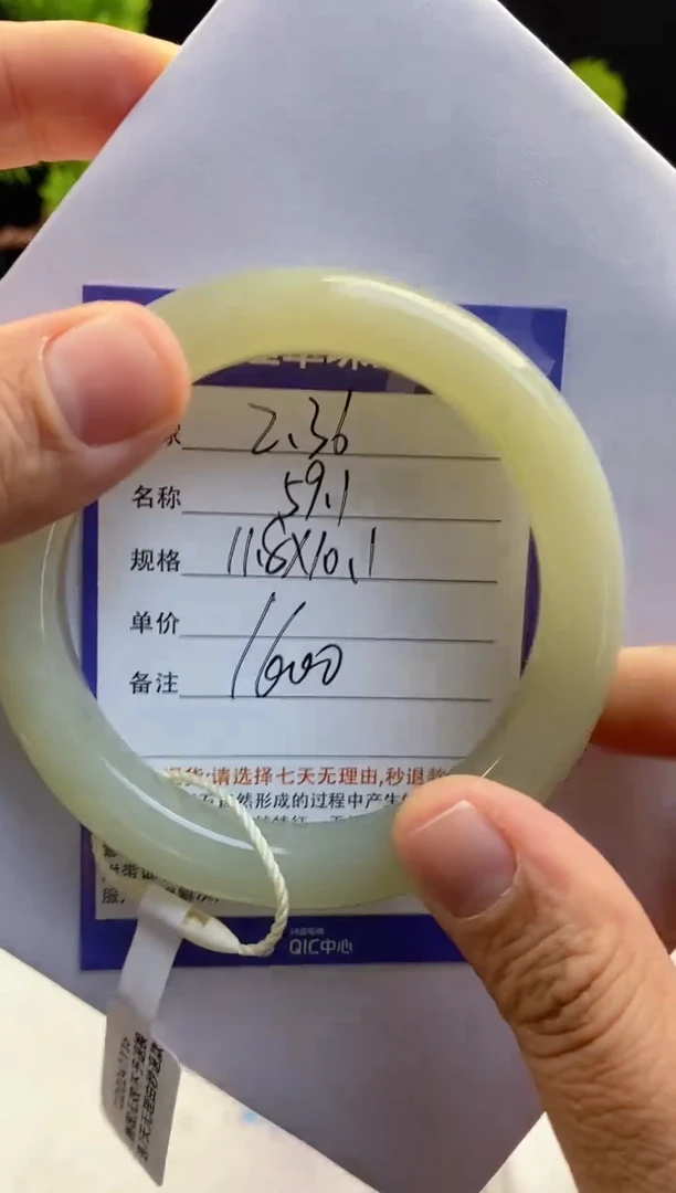 【闪购商品】和田玉手镯未镶嵌34微色差