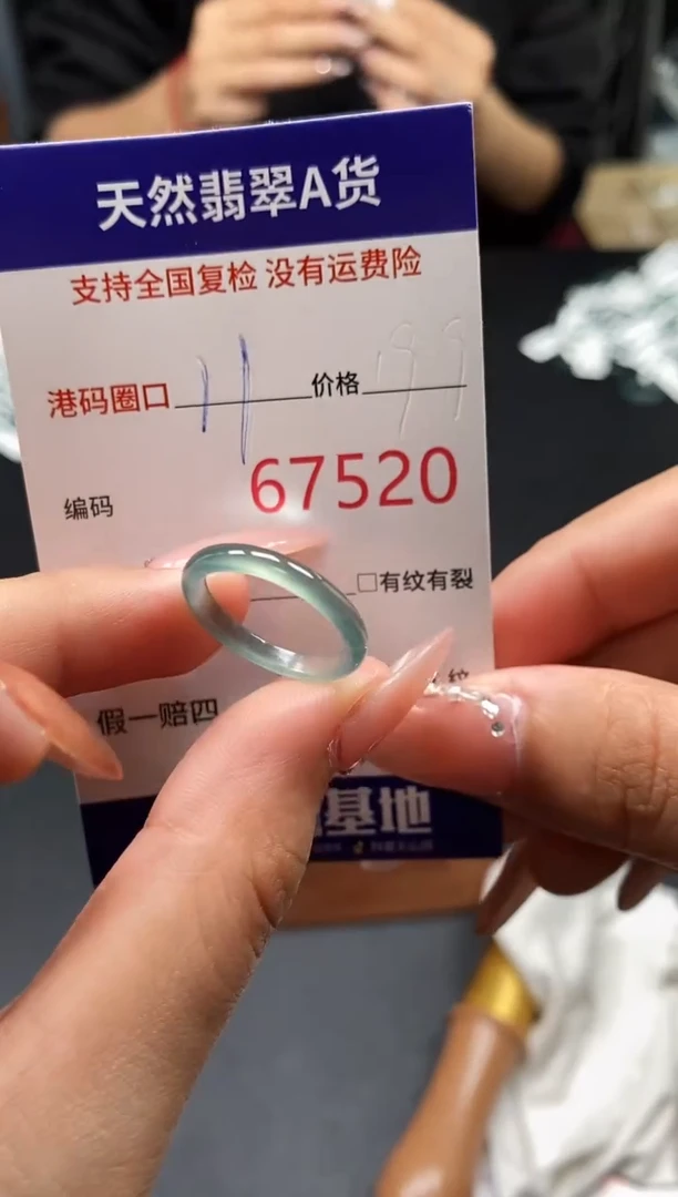 未镶嵌戒指翡翠天然A货翡翠7520