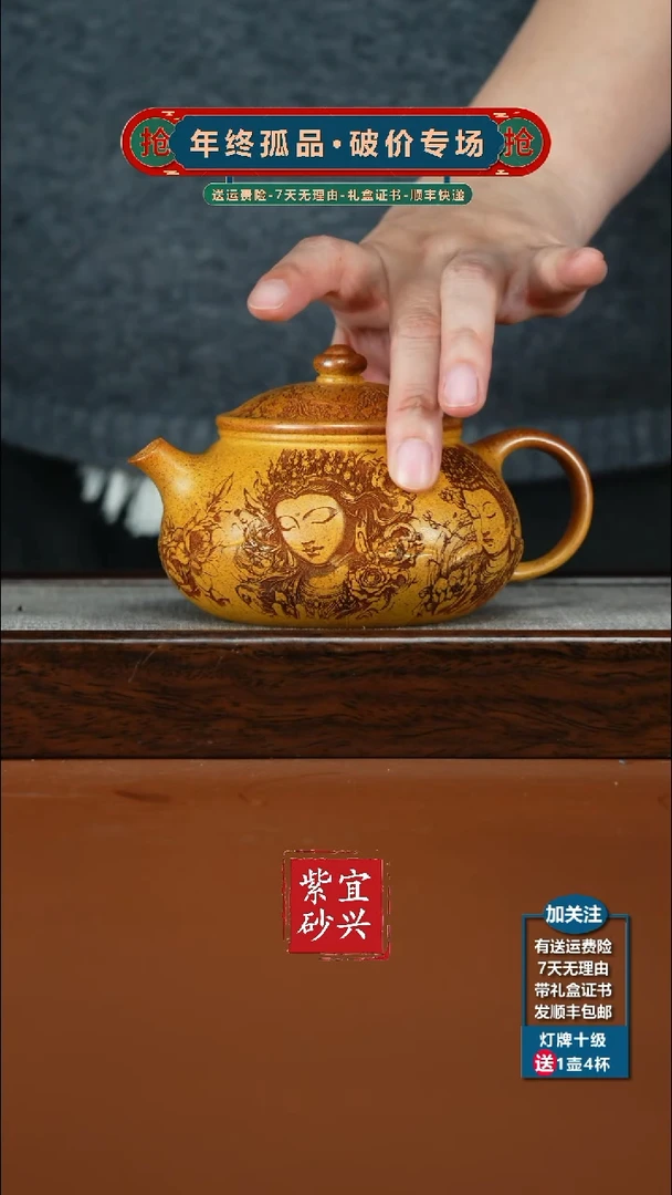 茶壶紫砂火云烧观自在莲花寒江360CC