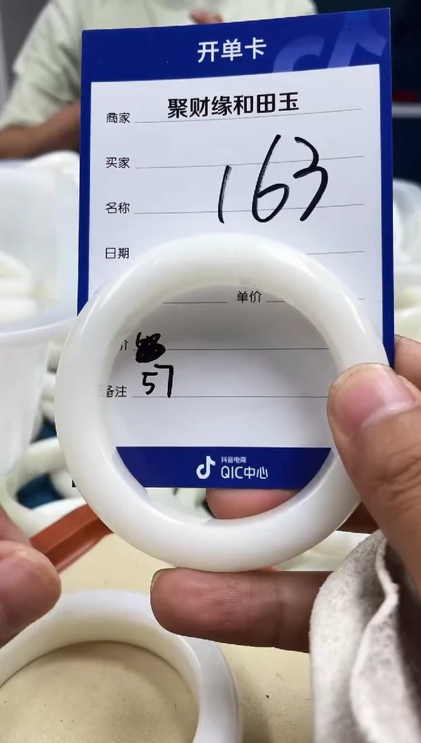 和田玉手镯未镶嵌和田玉手镯57圈163