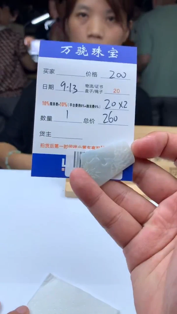 未镶嵌定制翡翠十***标 B034216