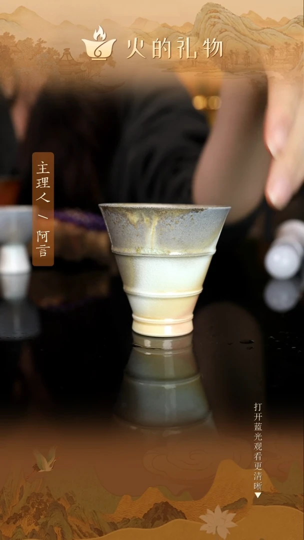 火的礼物匠心器物2601