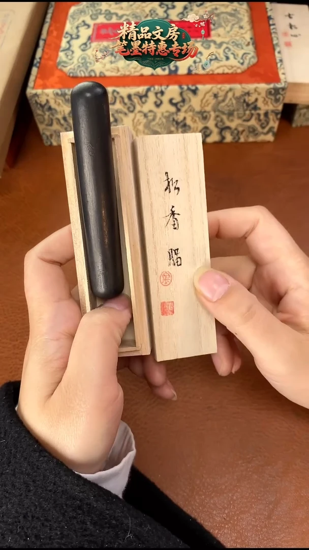 1两金师傅松香脂松1锭