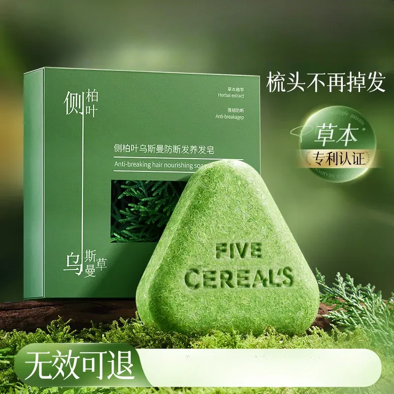 【护发防断】控油去屑滋养发根新疆乌斯曼草何首乌侧柏叶养发洗发皂