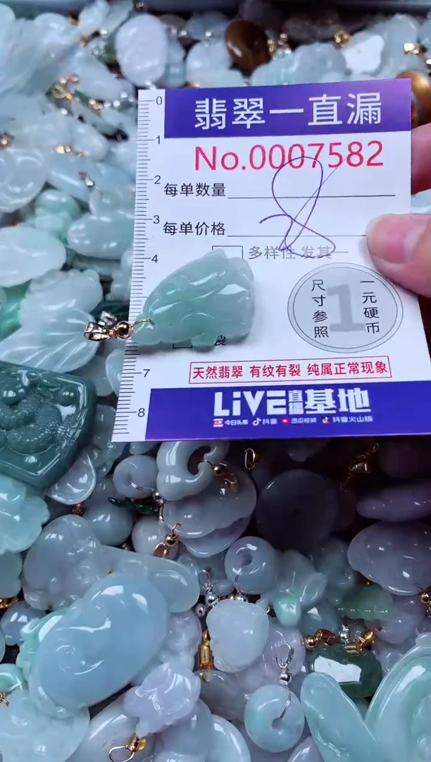 吊坠(不含链)未镶嵌翡翠7582