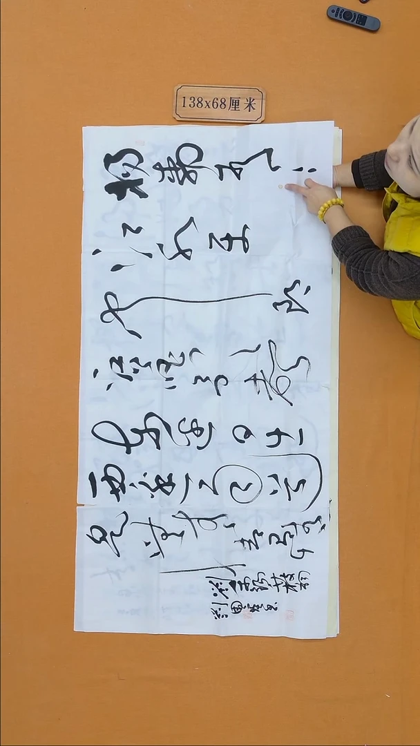书法刘国宝   西藏副主   138*68cm   有折痕
