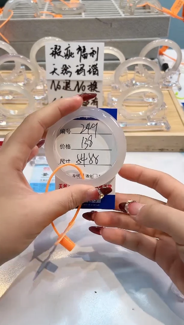 【闪购商品】玛瑙/玉髓手镯未镶嵌249-L马黑1瑕L-L54+