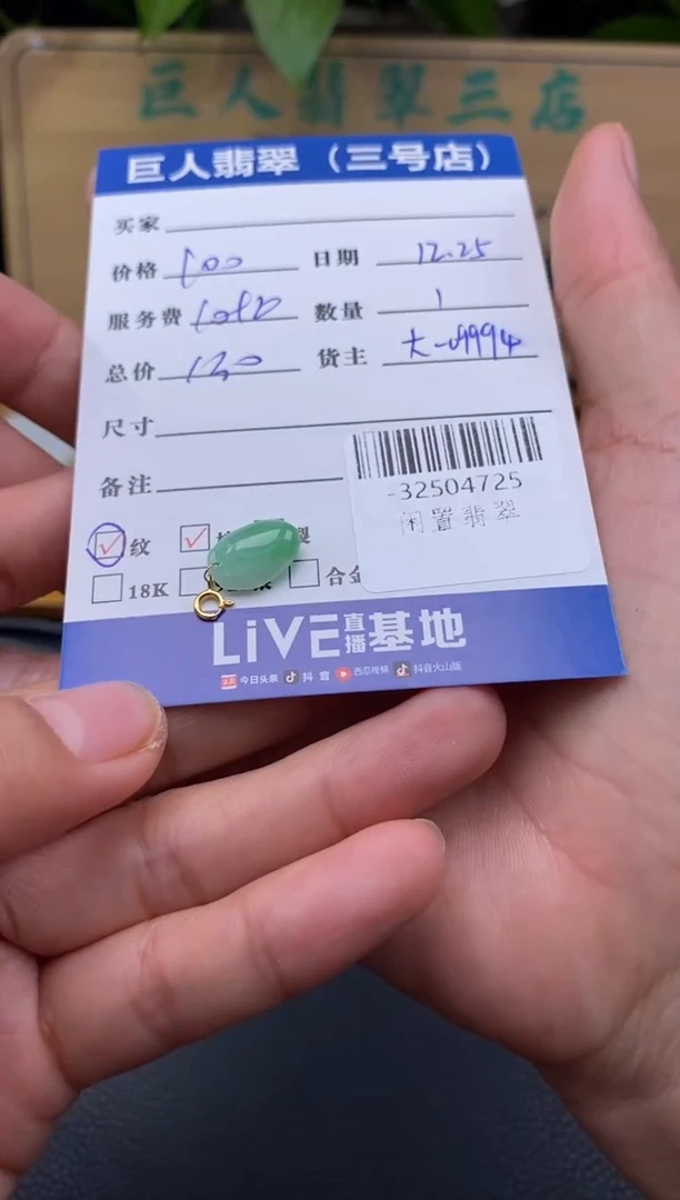 颈饰18K金镶嵌翡翠多人-32504725