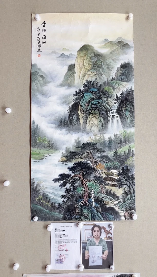 【闪购商品】国画138*68 何国进何国进何国进