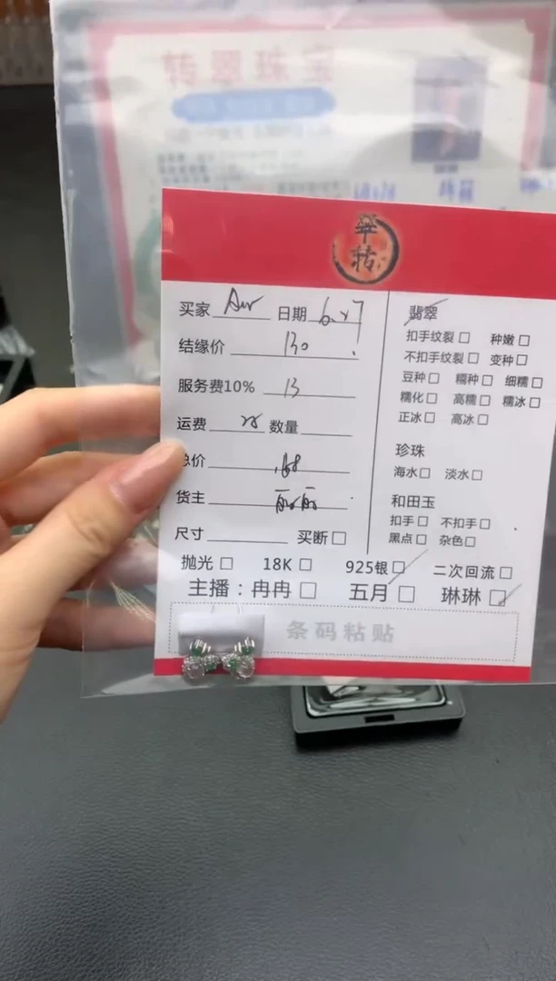 翡翠银S925镶嵌耳饰A****l耳饰