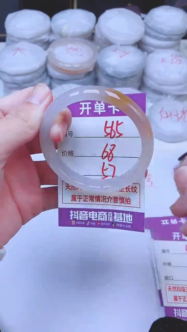 手镯玛瑙/玉髓未镶嵌565