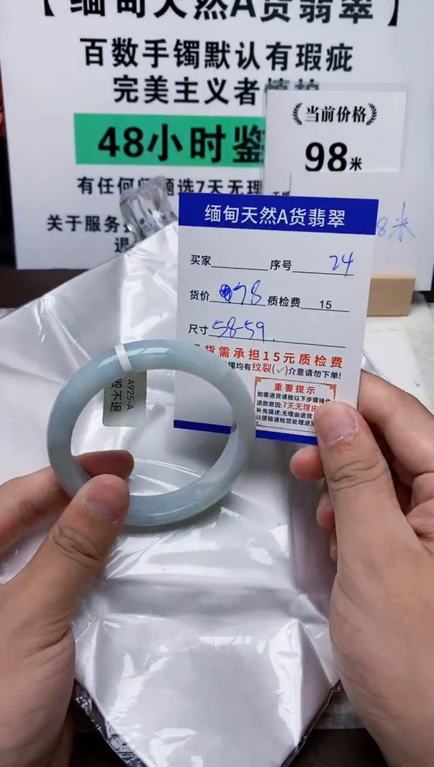 未镶嵌手镯翡翠24缅甸天然A货翡翠有瑕疵需包容，完美主义慎拍！