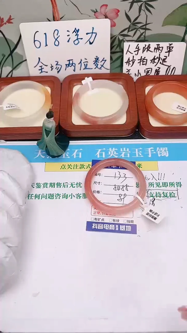 石英质玉手镯未镶嵌133