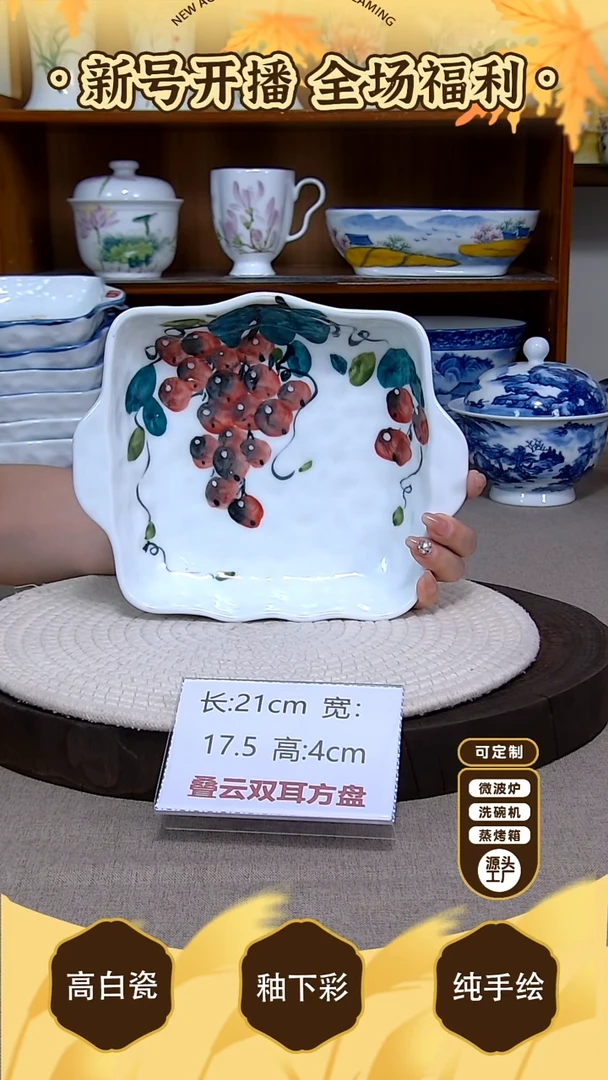 盘【陶源造】景德镇手绘釉下彩陶瓷餐具