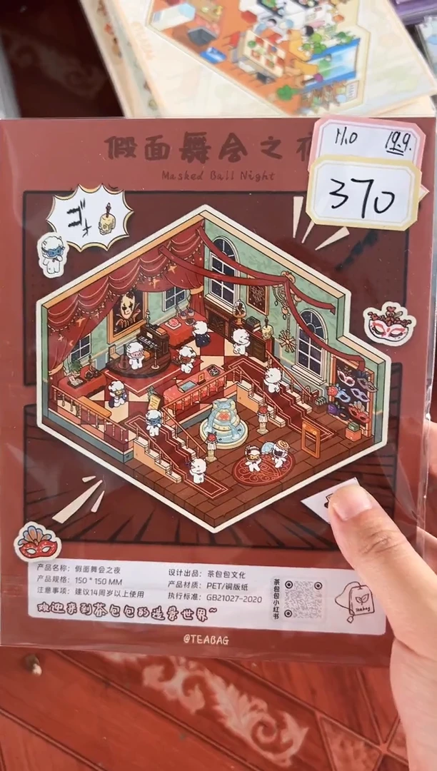 pet茶包包11.0 4款 370-373号
