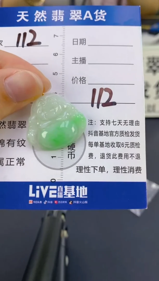【闪购商品】翡翠颈饰18K金镶嵌天然A货翡翠