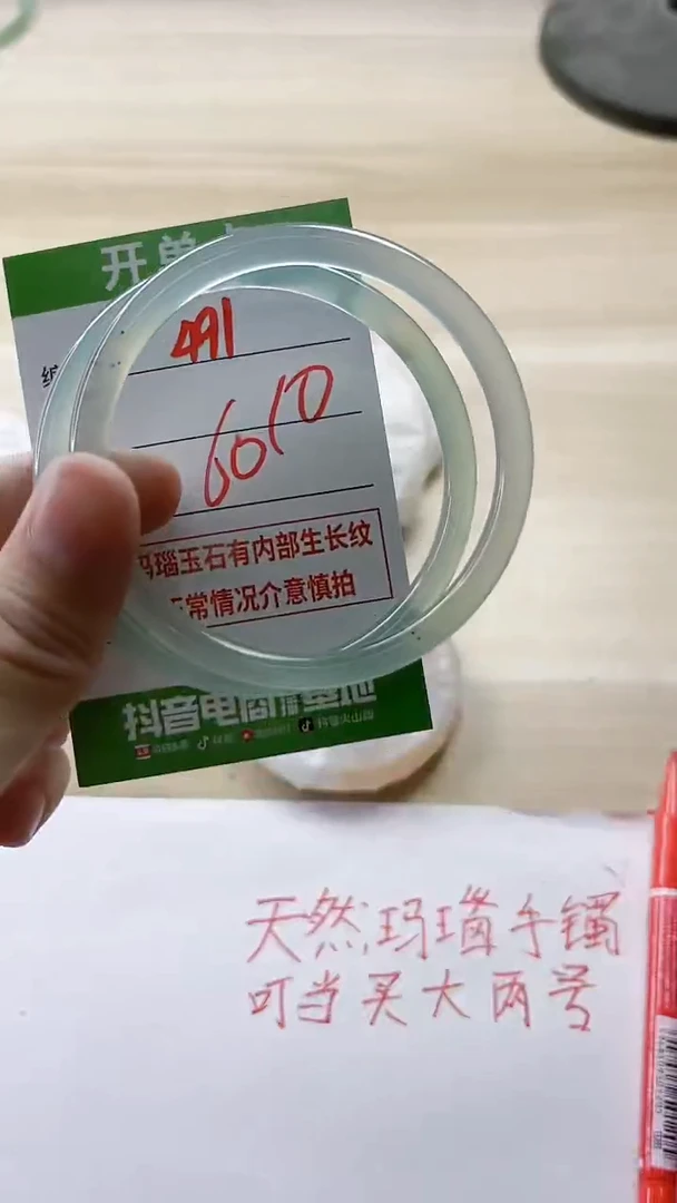 【闪购商品】玛瑙/玉髓手镯未镶嵌491